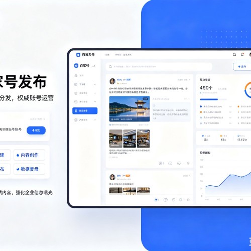 江口百家号信息发布代运营